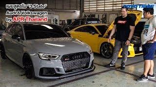 เผยสูตรโม Audi & Volk "3 State" by APR Thailand