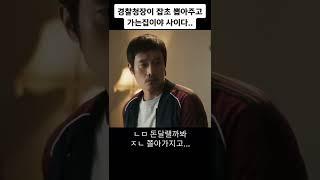 이병헌 핵사이다 연기 ㅋㅋㅋㅋㅋㅋ #이병헌 #사이다