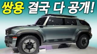 현대기아 결국 큰일났네! 미친 가성비로 탄생한 하이브리드! 이건 혁명이야..