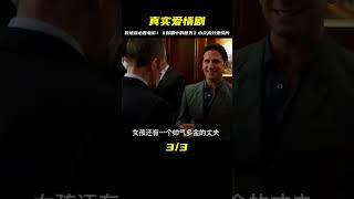 異地戀情侶必看電影，小眾冷門高分愛情片《你眼中的世界》 #恐怖電影 #漢尼拔 #電影解說 #驚悚 #故事