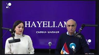 #ՈՒՂԻՂ․ Ալիևը ձեռնոց է նետում Պուտինին և Կադիրովին․ Հայկ Նահապետյան