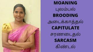 Vocabulary | Learn Vocabulary with Tamil meaning | Kakkan Spoken English |