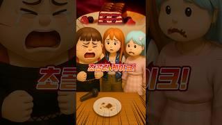 누가 벽돌 초콜릿 케이크를 먹었을까?
