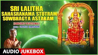 Sri Lalitha Sahasranama Stotram & Sowbhagya Astakam | Srivatsa Ramaswami | Sanskrit Devotional Songs