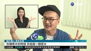 用手機拍出吸睛影片 達人親身授課 | 華視新聞 20180922