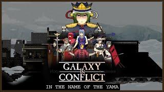 Galaxy in Conflict - In The Name Of The Yamaxanadu [Teaser Trailer]