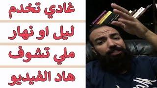 غادي تخدم ليل او نهار ملي تشوف هاد الفيديو - أقوى فيديو تحفيزي | Simo Life