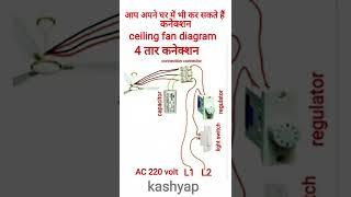 how to ceiling fan connection 4 wire connection #connection ceiling fan,ceiling