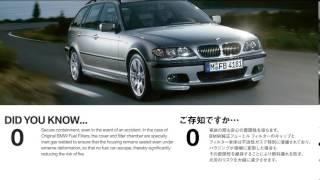 【BMW純正部品】BMW純正部品フューエル フィルター