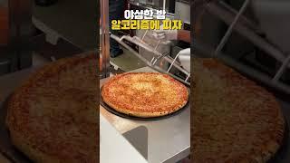 피자빼먹는방법#지식한입 #알고리즘망한듯 한번봐주세요 제발