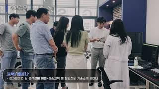 [ICPI WEEK 2025] KOREA LAB 참가업체 지에스이엠 홍보영상