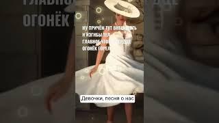 О нас #лараизмахмутлара #turkey #песня#мудрыеслова
