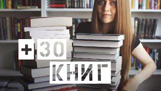 Огромные книжные покупки || Много классики и редких книг