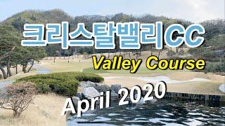 크리스탈밸리CC 밸리코스 2020년 4월 Crystal Valley CC Golf Valley Course