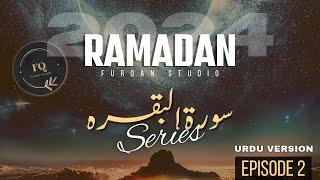 Surah Baqarah 4-10 | Urdu Version | Ramadan 2024 | Episode 2 | Furqan Studio