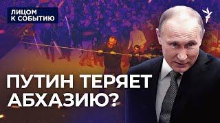 Протесты в Сухуми против денег от Москвы: угрозы Кремля и зависимость от России