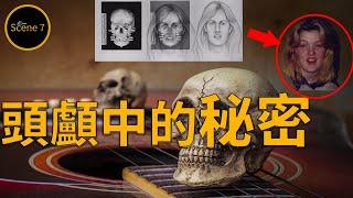 天才法醫官利用一個神秘的頭顱揭開了多宗失蹤懸案背後的秘密...