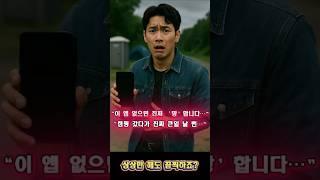 밴라이프 끝판왕  필수 앱 TOP7 #몰랐차