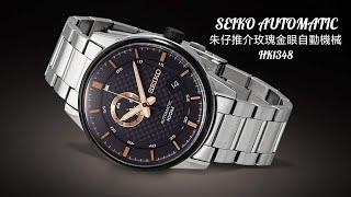 SEIKO 停產舊裝 朱仔推介《 日本製造mij黑色格仔紋理錶盤x玫瑰金眼&logo4R3724小時顯示》Hk1348tel9669 9429市場罕有