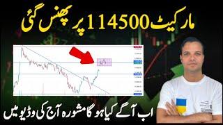 PSX | Pakistan stock market | Govt Secures Rs. 1.25 Trillion Loan to Address Circular Debt Crisis