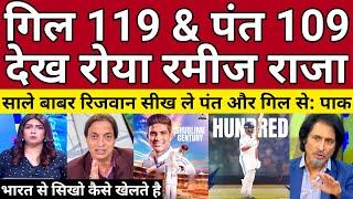 Ramiz Raja Crying Gill 119 & Pant 109 Destroyed Bangladesh | IND Vs Ban 1st Test | Pak Reacts