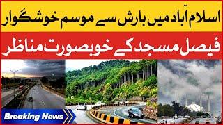 Heavy Rain In Islamabad | Weather Updates | Breaking News