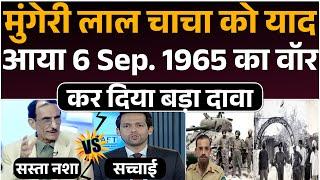 1965 War par pak media ka bada dawa | sasta nasha vs sacchai 