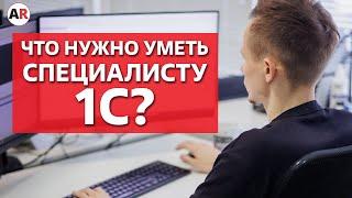 ЭТО должен знать КАЖДЫЙ 1C программист!