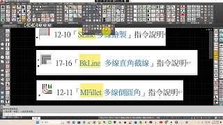 99-46「多線繪製、直角、倒圓角」