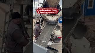 Автобетононасос SHAILER — просто надёжный инструмент
