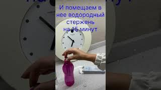 ВОДОРОДНЫЙ СТЕРЖЕНЬ.