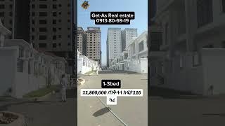 ውስን ቤቶች ቀሩን/Luxury Apartment for Sale in Getas Summit 72 | Addis Ababa Real Estate #appartment #ገበያ