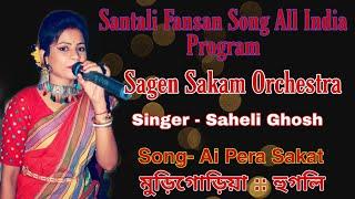 New Santali Fansan Song 2020 || Sagen Sakam Orkestra || Singer- Saheli Ghosh || Song-A Pera Sakat ||