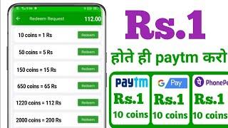 1 Sec -₹3.50 Minimum redeem 1 rupees paytm cash| new earning app 2021| instant payment earning app