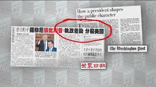 國際聚焦|萊特希澤促加關稅逼華讓步《有報天天讀》20190103
