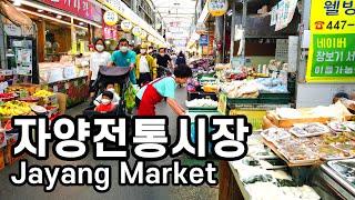 자양전통시장, Jayang Market (Seoul, Korea)/4K60fps