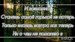 НАТАЛЬЯ ПОДОЛЬСКАЯ - ПОЗДНО / КАРАОКЕ