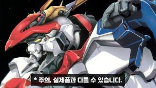 Sentinel Riobot Metal Armor Dragonar-1 Custom Preview [SUB]