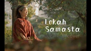 梵文唱誦｜Lokah Samasta｜靜心｜冥想｜梵音｜祈禱文｜愿和平渗透一切