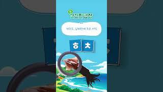 더 안전한 밥상 | 다리가 짧은 6월 제철 수산물은?