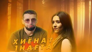 Shon mc & Sura Iskendari - Хиёнат / 1 Hafta |  Remix