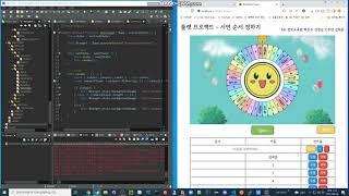 팀 프로젝트 시연 순서를 위한 룰렛 사이트 만들기
