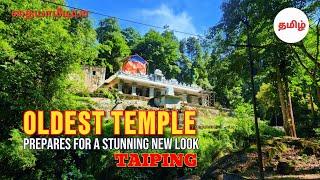 "Historic Temple Undergoes Transformation" @dhaiamedia தையாமீடியா : தமிழ்