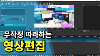 무료 영상편집 이걸로 사용해보세요 (샷컷2편 응용)