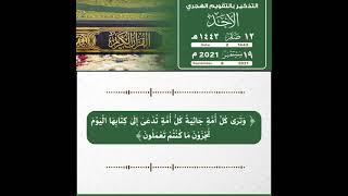 كل يوم تفسير ايه