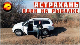 Это МЕЧТА! Рыбалка в Астрахани / Лучший Отдых на Природе у Реки