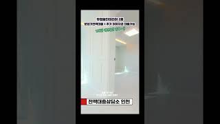#인천전액대출 #인천무입주 #인천신축빌라 #주안동신축 #주안역신축 #용현동신축