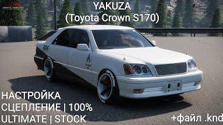 Настройка YAKUZA (Toyota Crown S170) | CarX Drift Racing Online | DFX