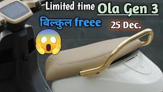 अब ले जाओ बिल्कुल free मेंOla electric new launch electric scooter। Ola s1 pro 24 k gold #evscooter