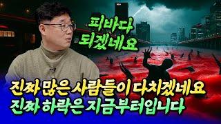 서울 부동산 본격적인 하락장은 지금부터입니다ㅣ부룡 1부 [후랭이TV] @buryong_tv